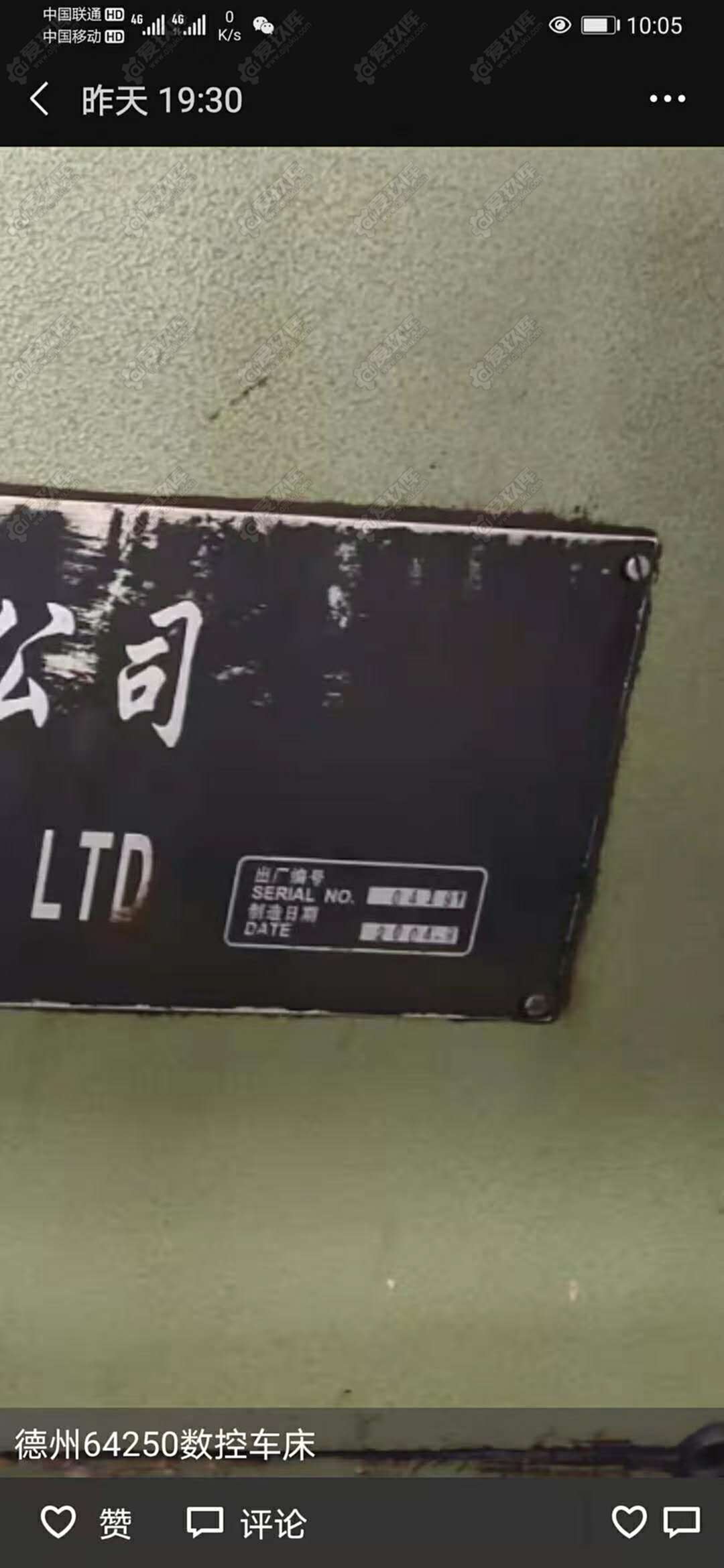 二手數(shù)控機床