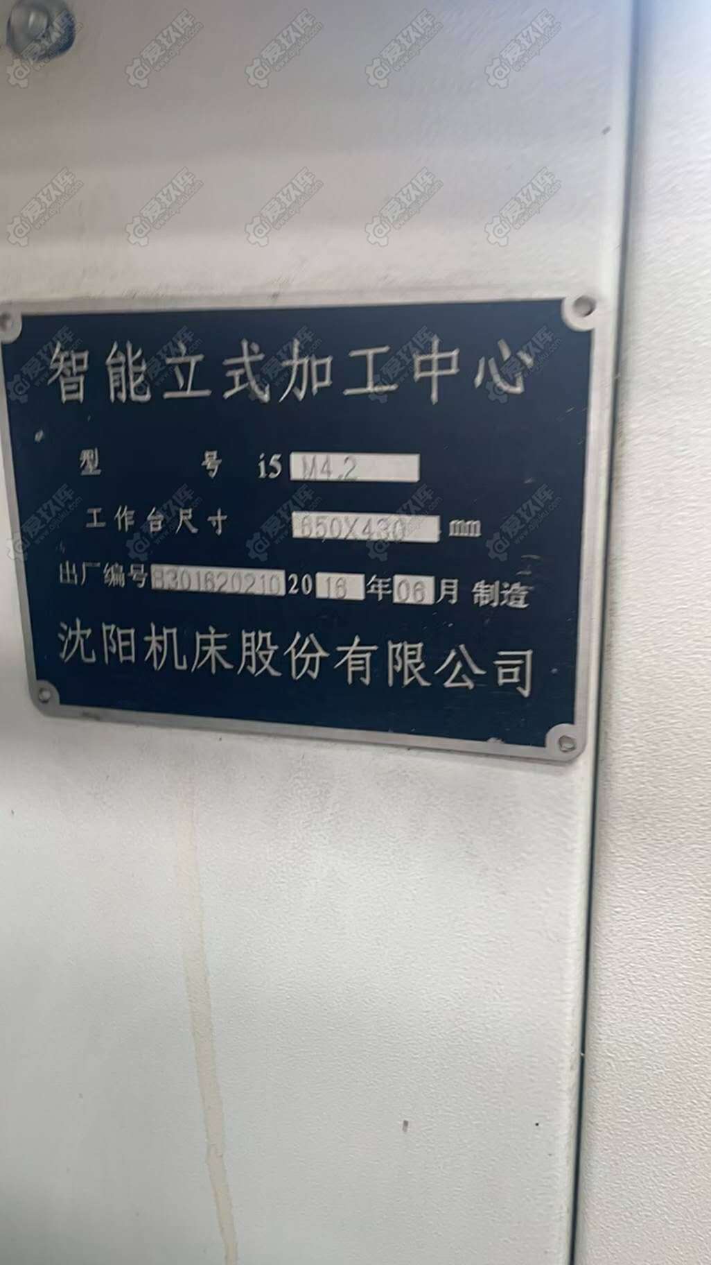 二手加工中心