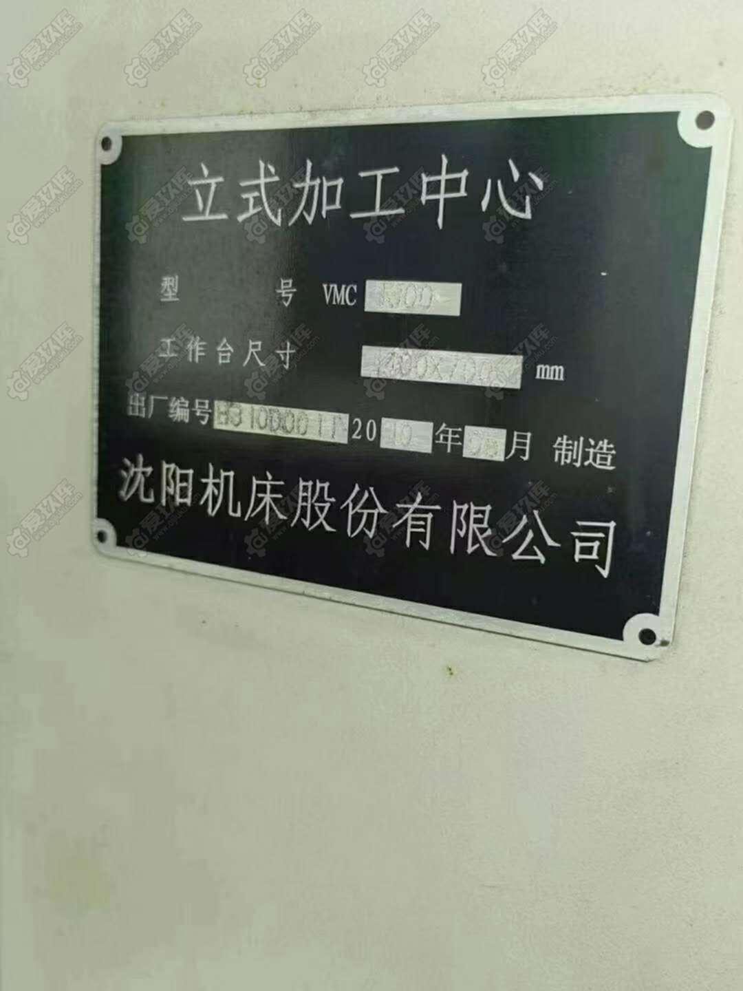 二手加工中心