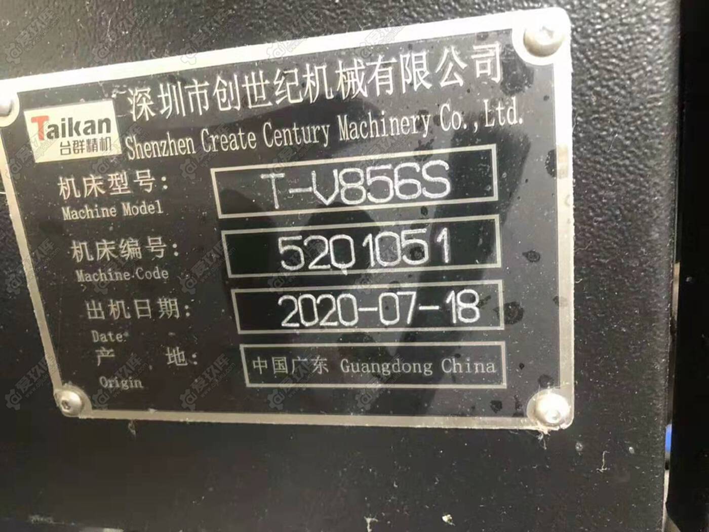 二手加工中心