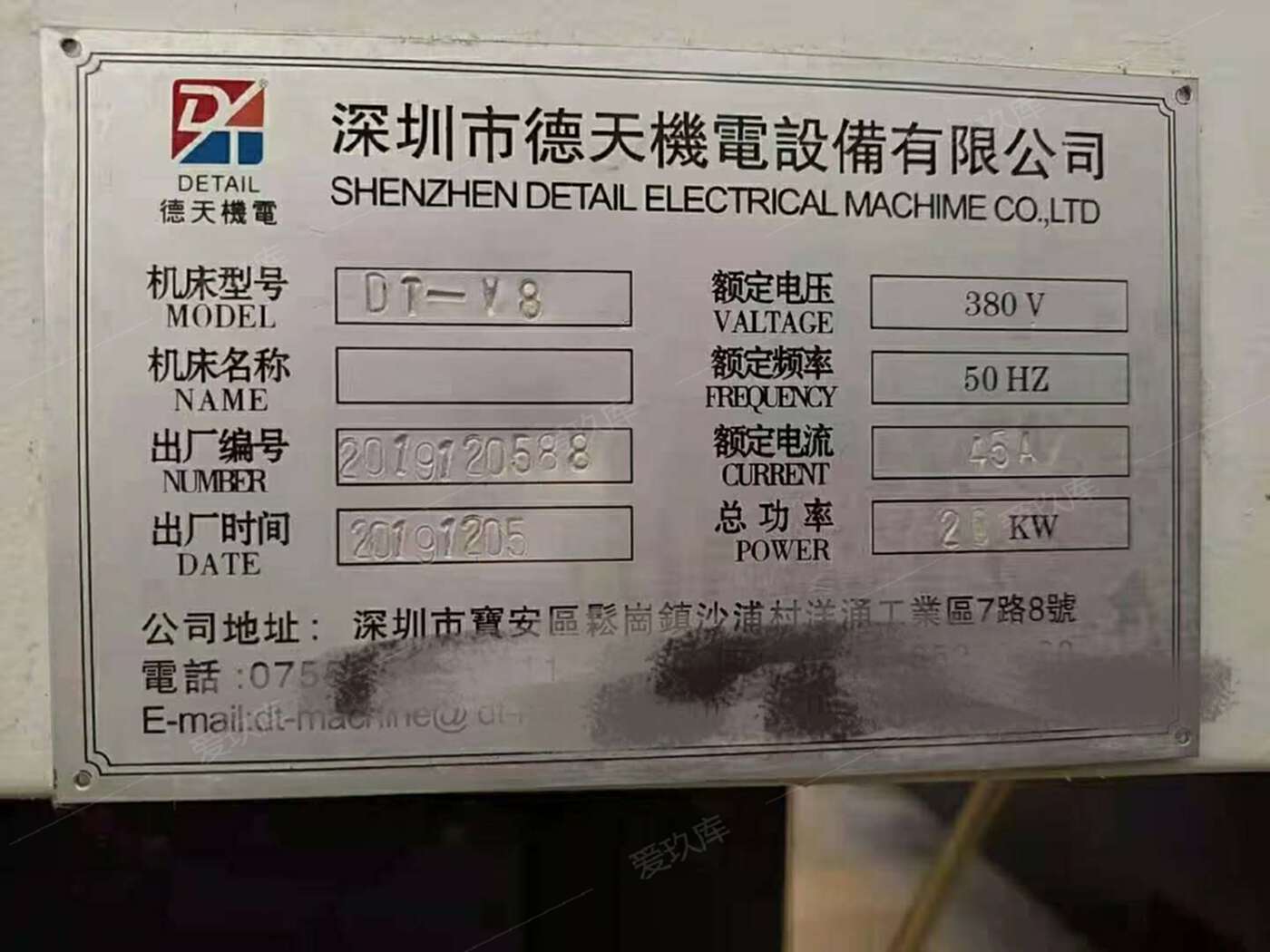 二手加工中心