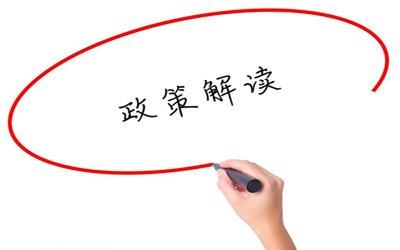 “十四五”循環(huán)經(jīng)濟發(fā)展開局良好