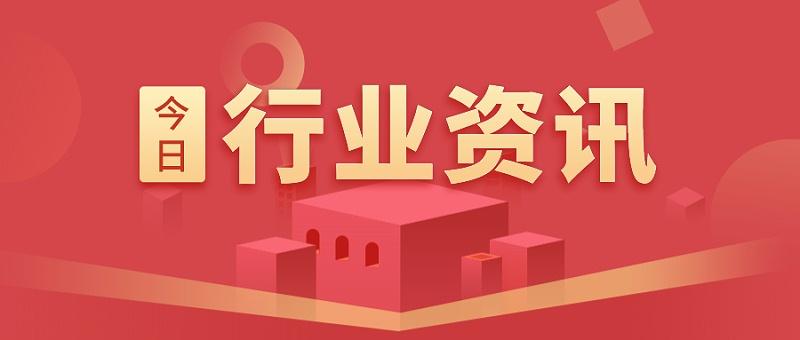 二手設(shè)備行業(yè)資訊