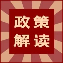 地方政策｜《湖北省2021年度碳排放權(quán)配額分配方案》印發(fā)