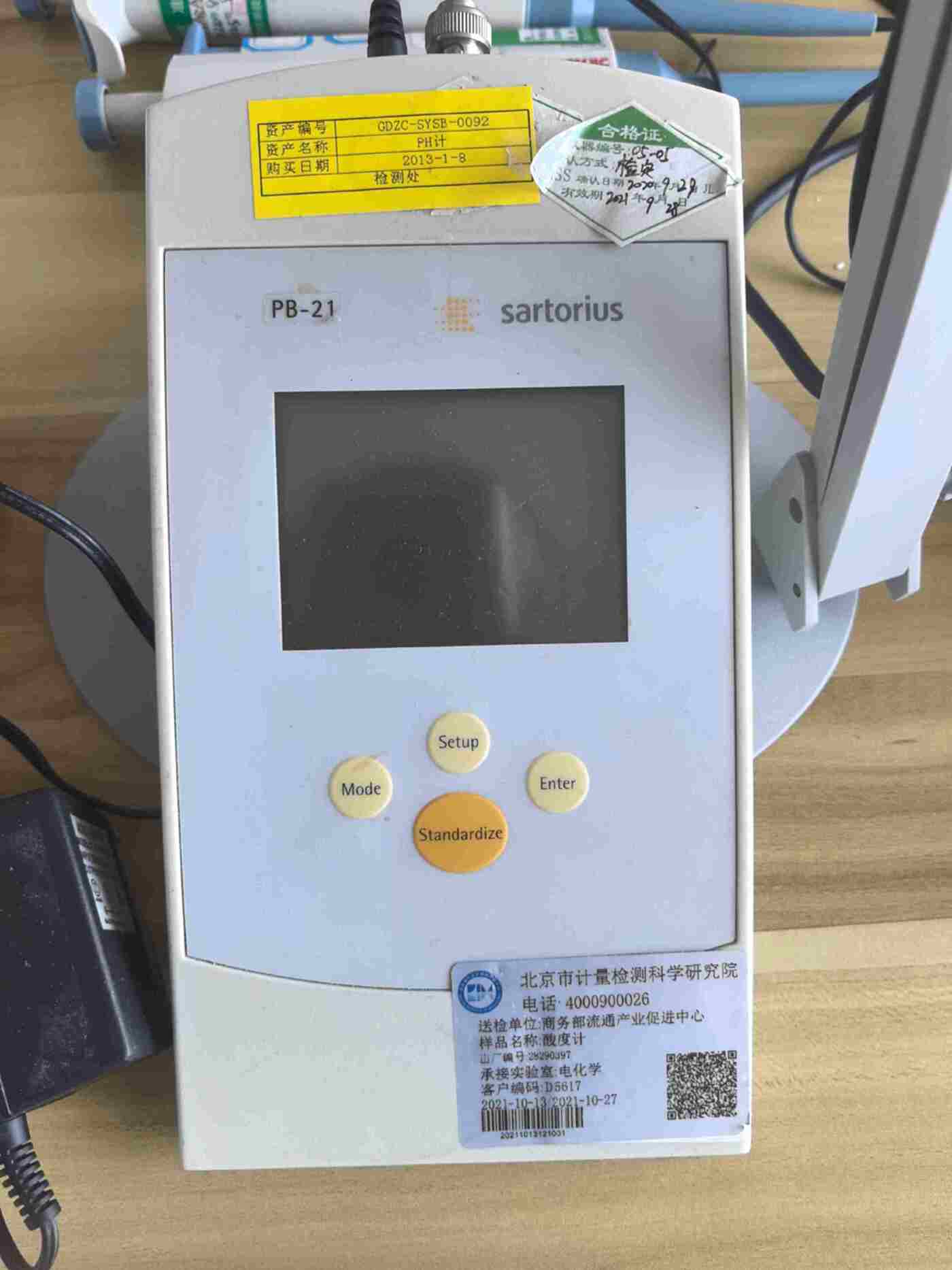 二手实验室设备