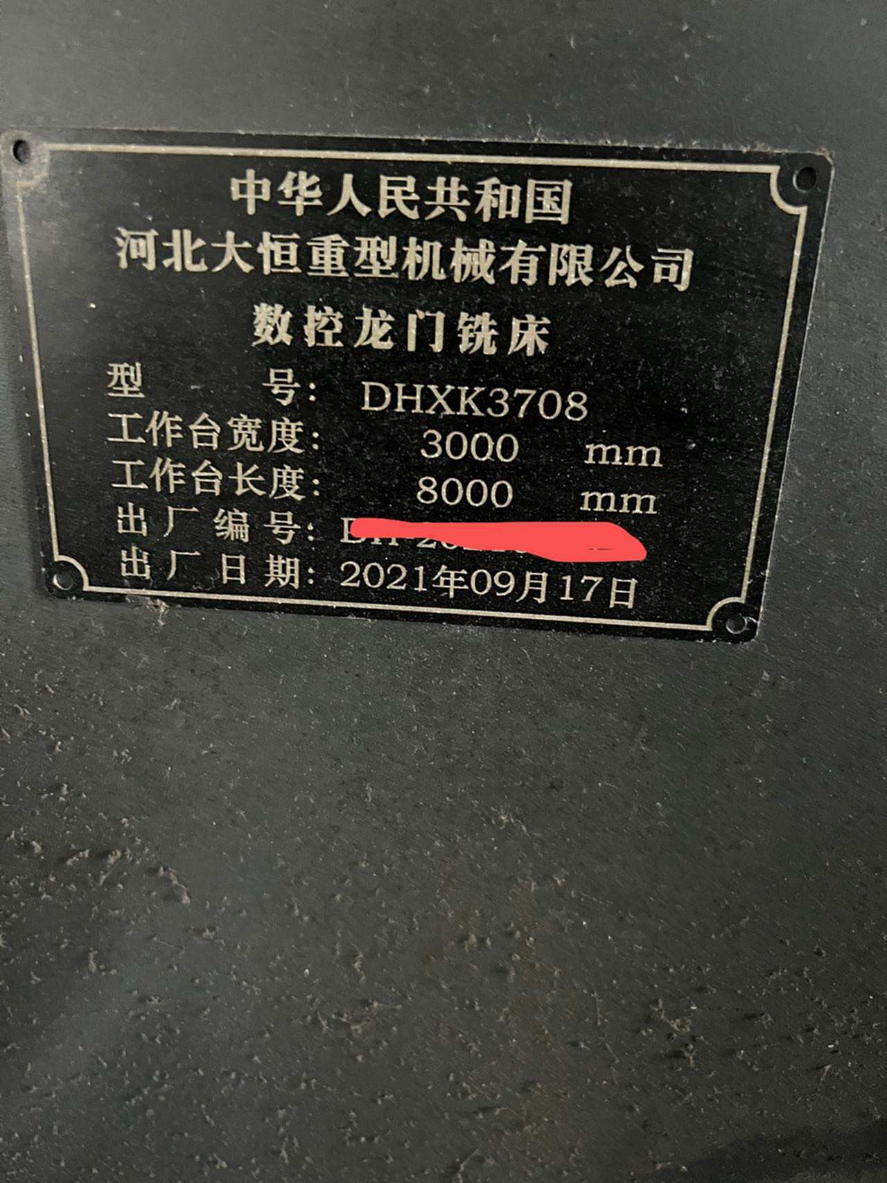 二手龙门加工中心