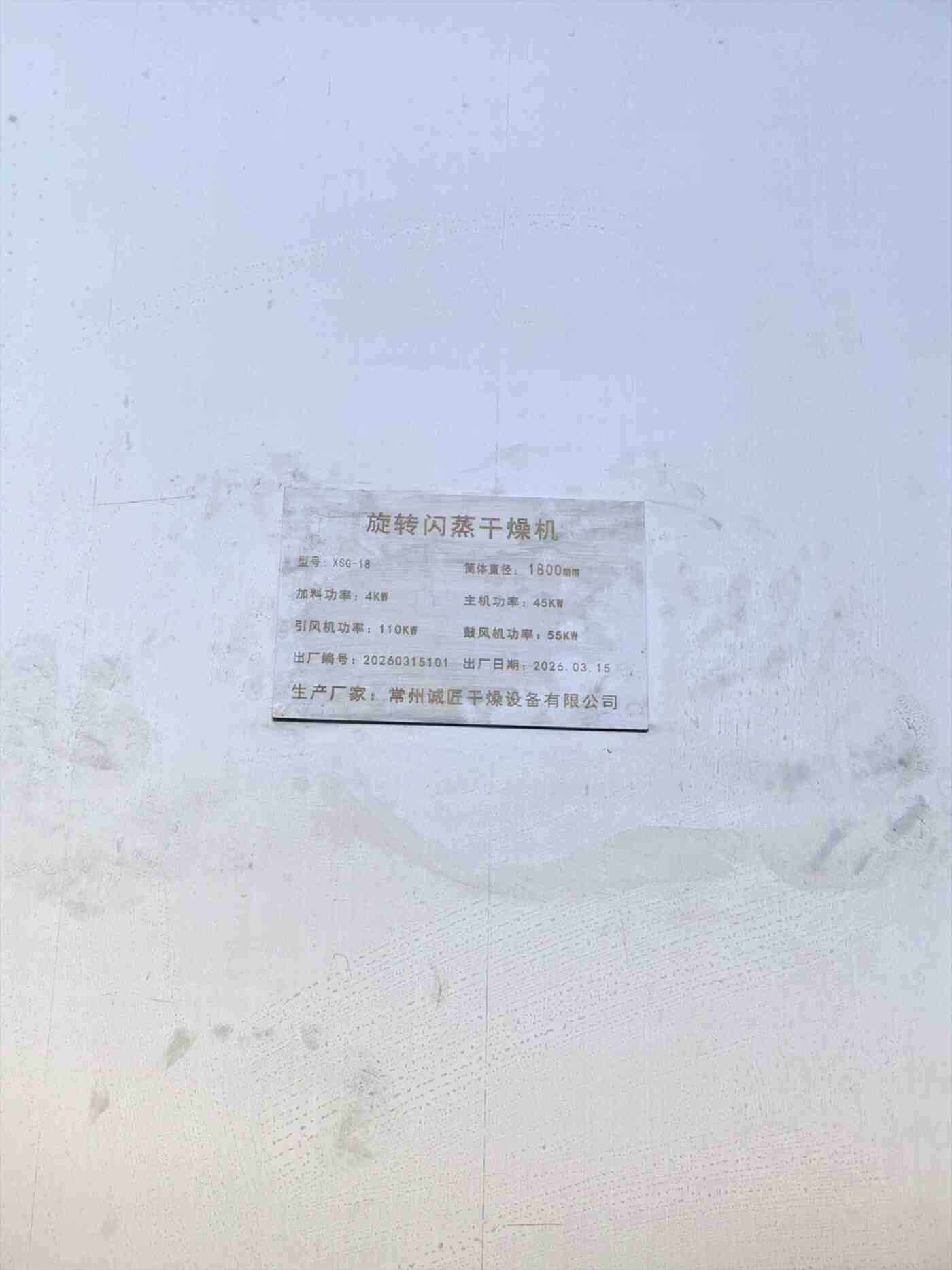 二手干燥机