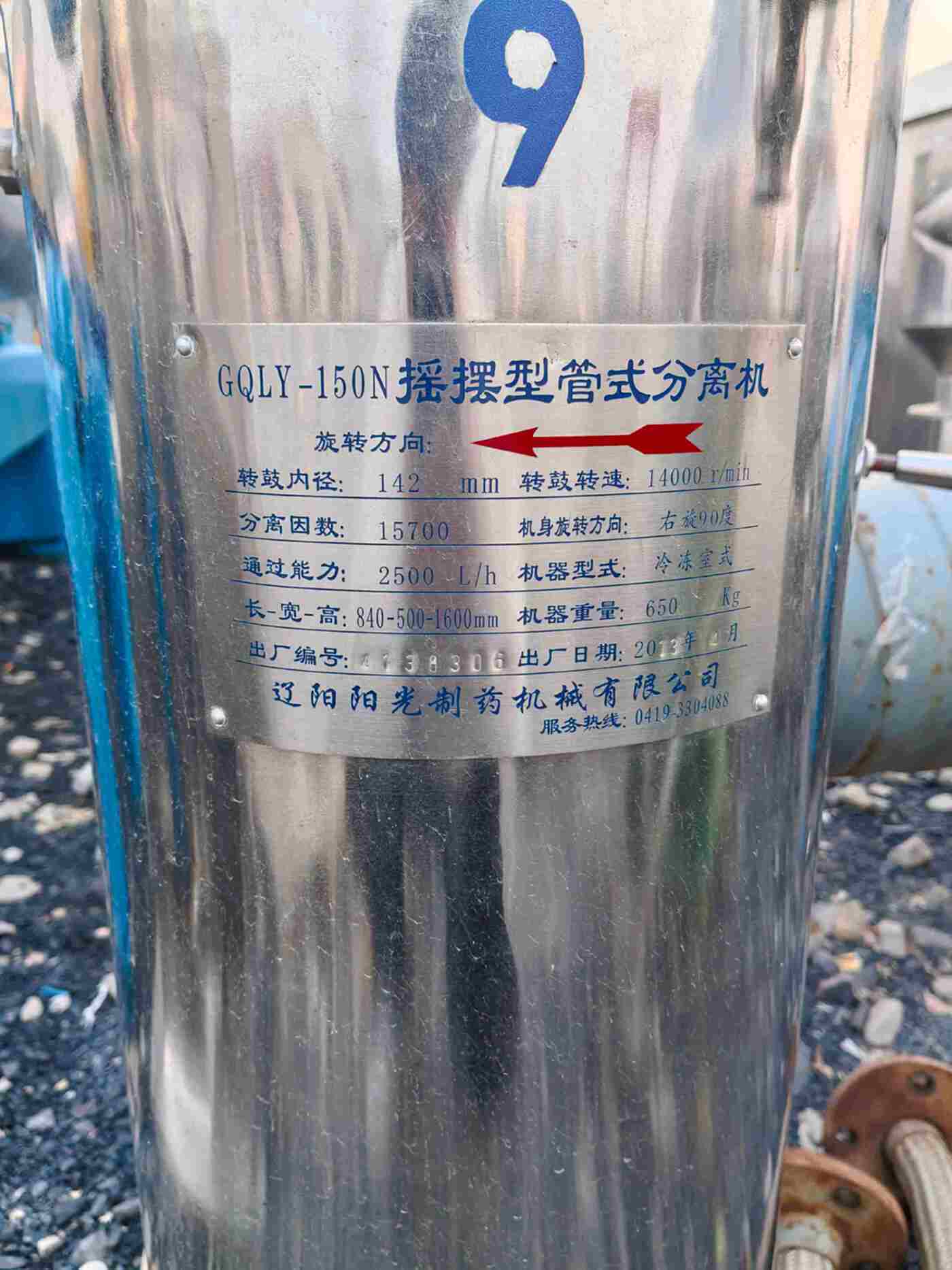 二手制药设备