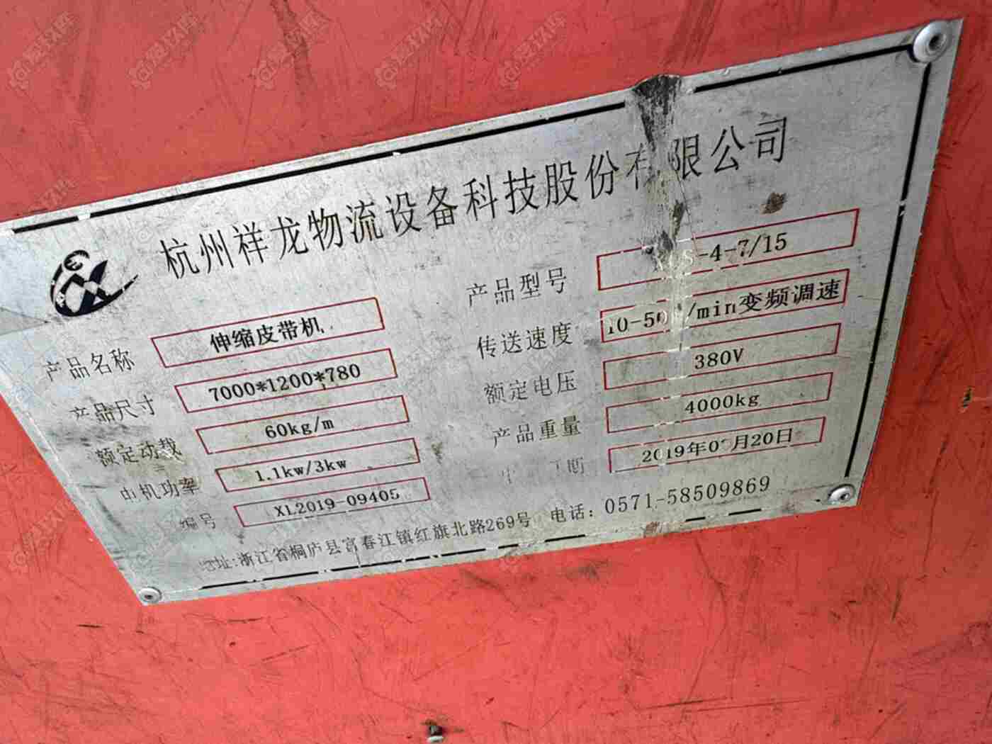 二手输送设备