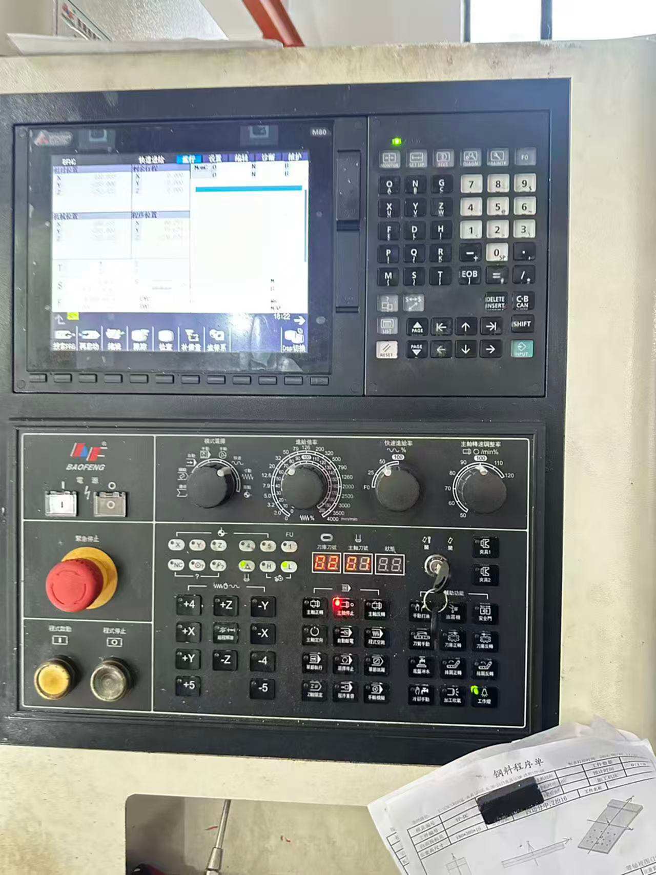 宝烽BF-855VP 立式加工中心