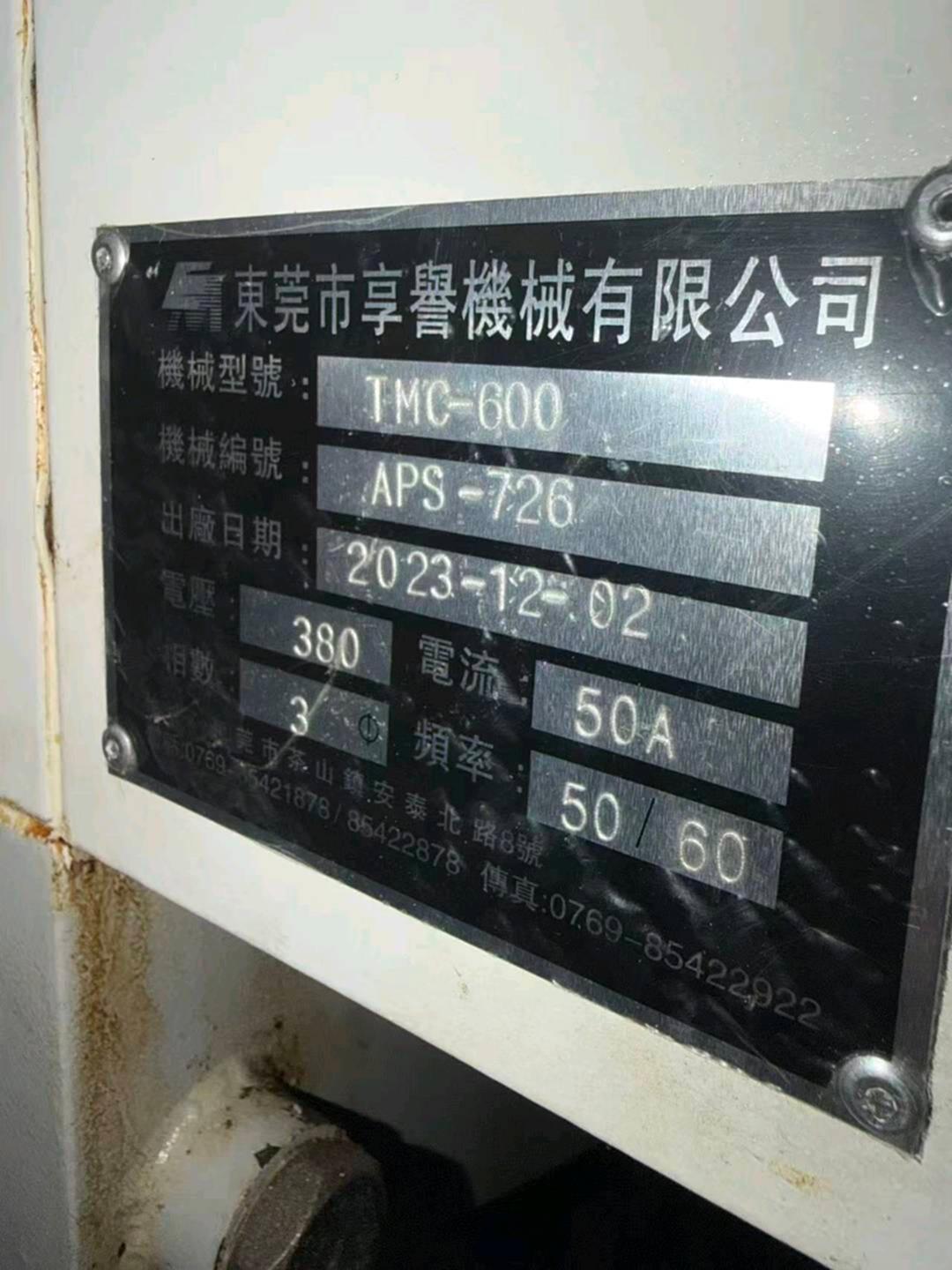 享誉机械TMC-600 其他数控机床