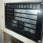 其他数控机床