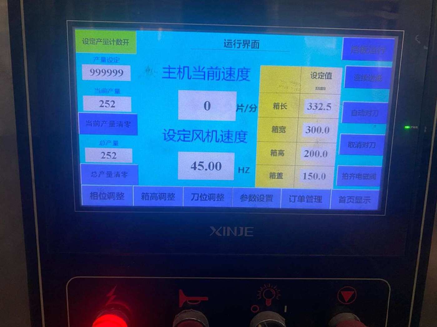 龙成精工1229KCJ 包装设备