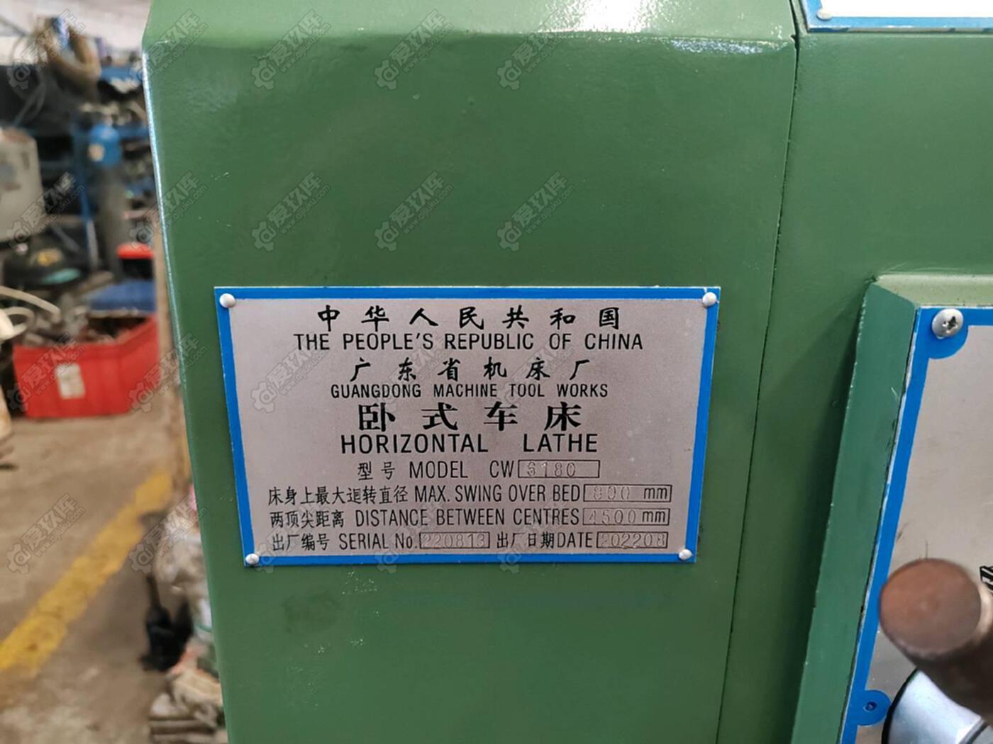 广东省机床厂CW6180卧车