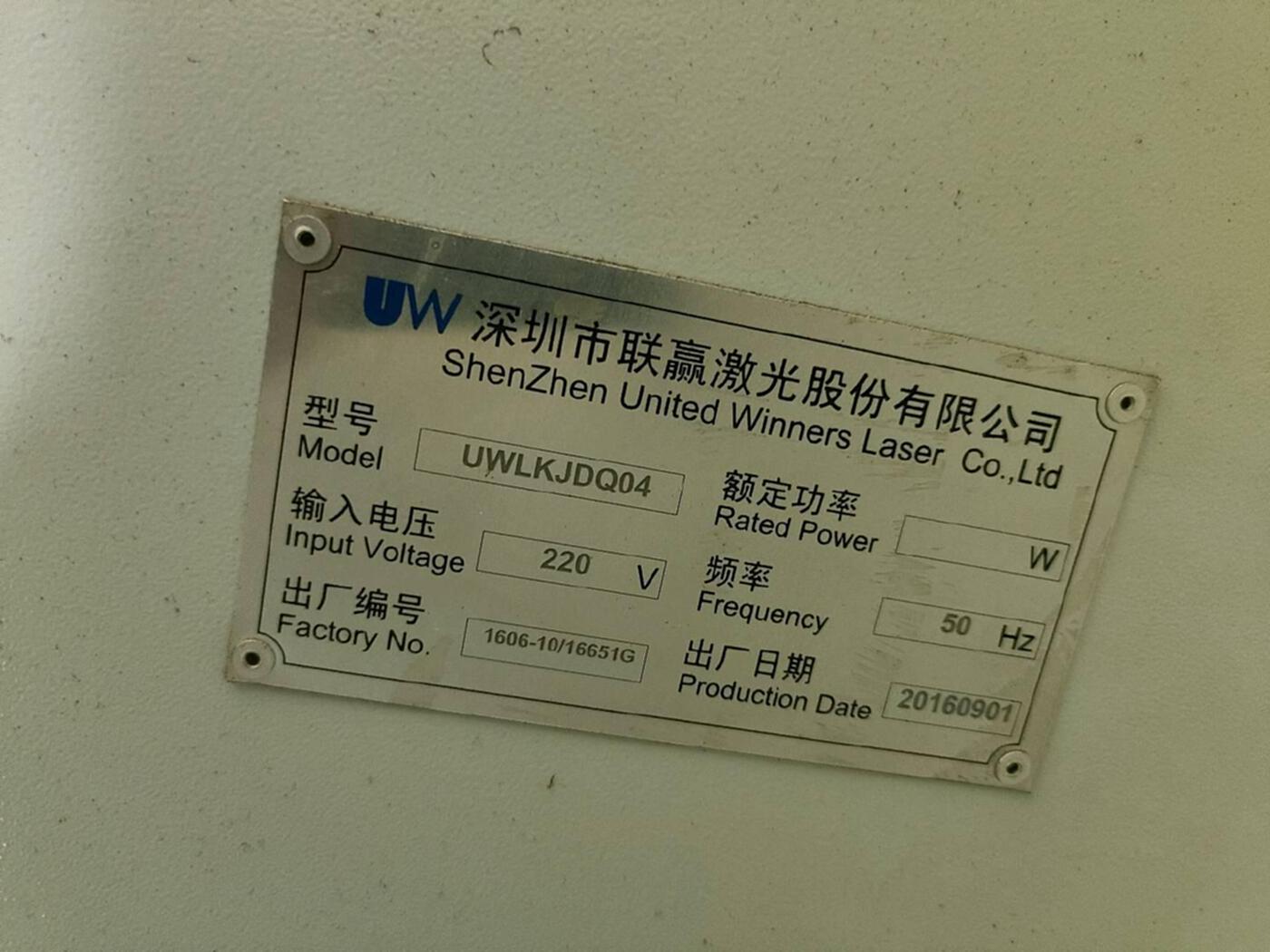 联赢激光UWLKJDQ04激光设备