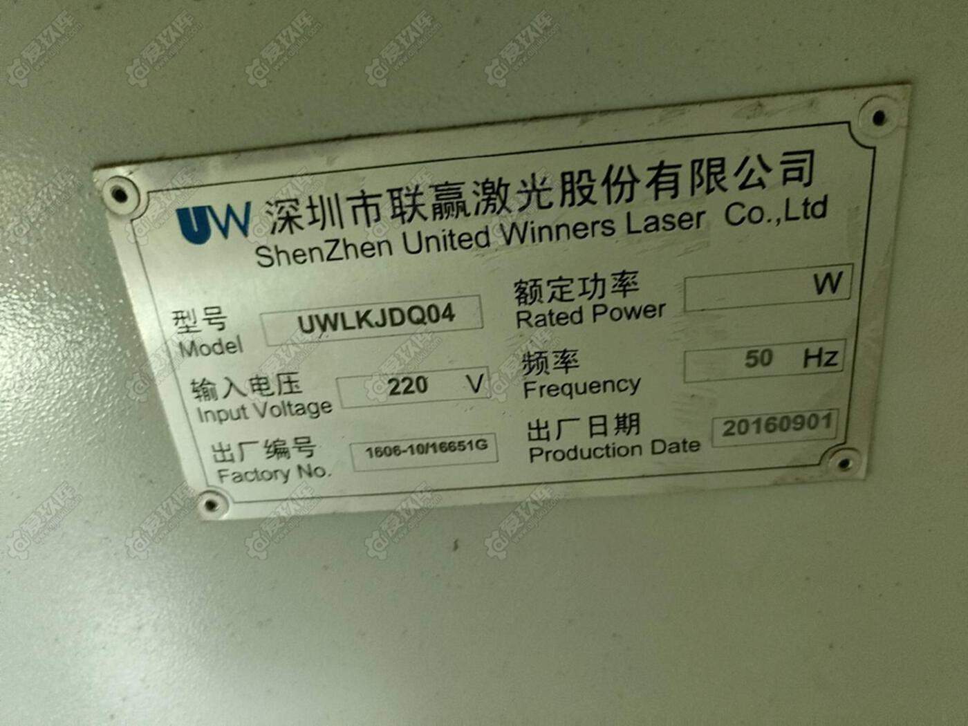 联赢激光UWLKJDQ04激光设备