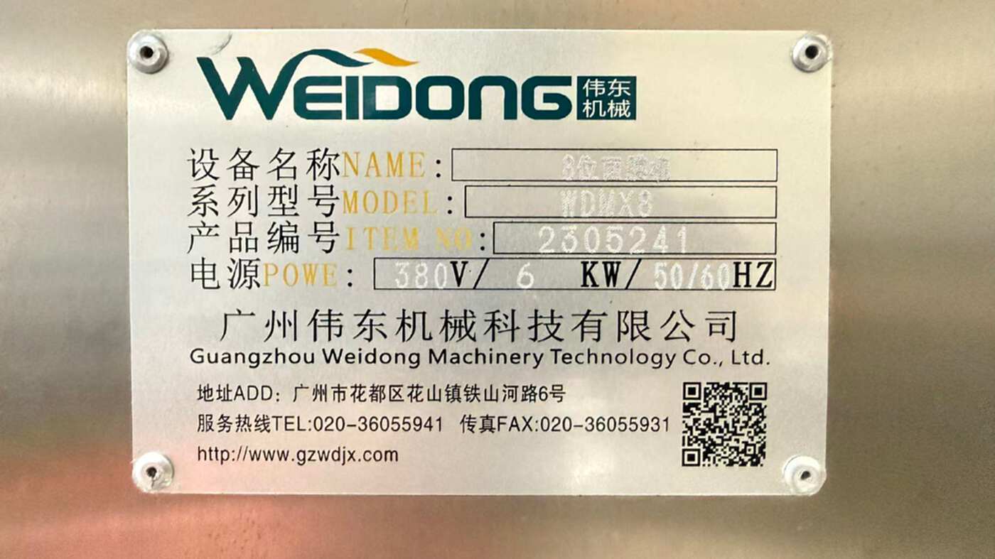 伟东机械WDMX8灌装机