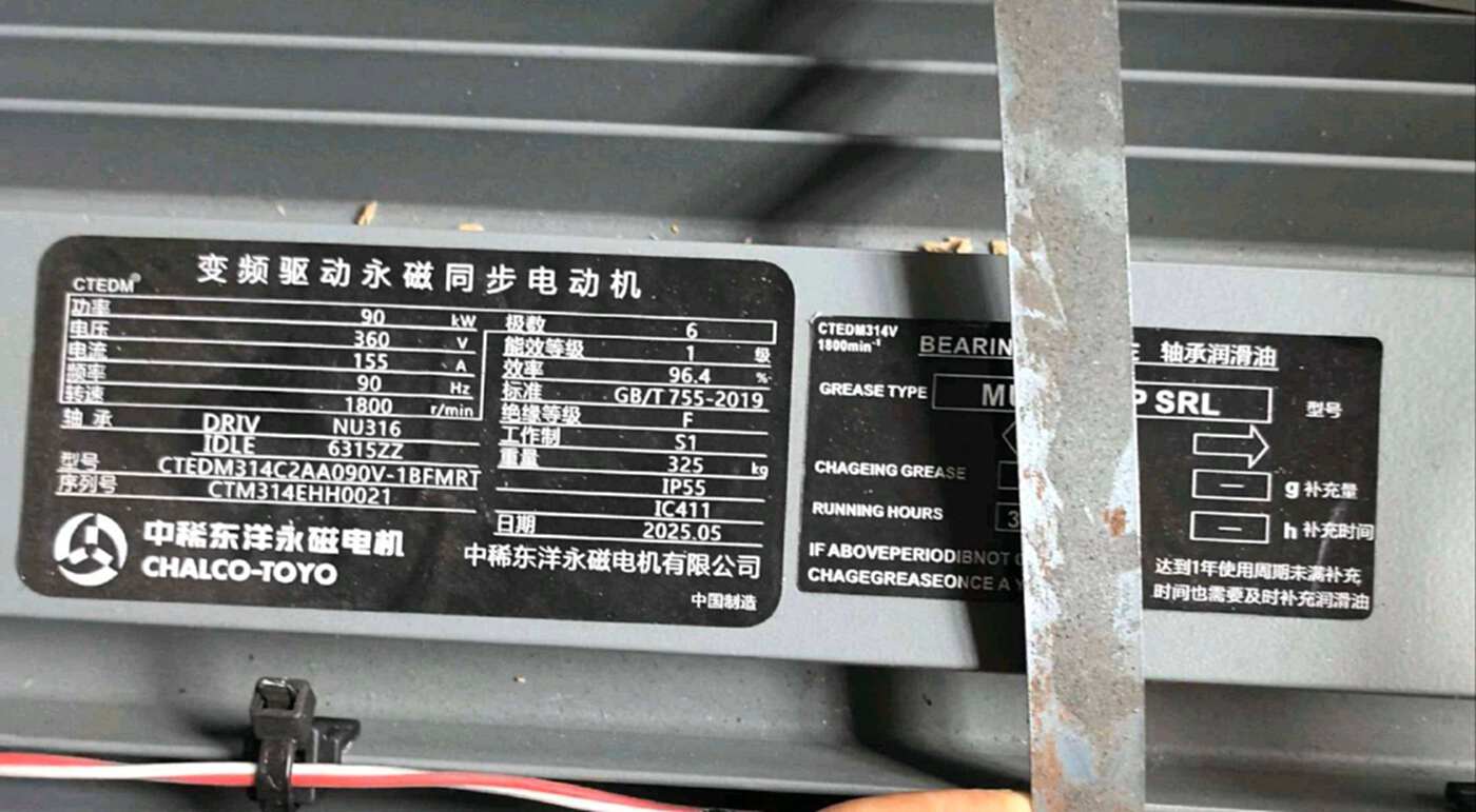 中稀东洋CTEDM314C2AA090V-1BFMRT电机