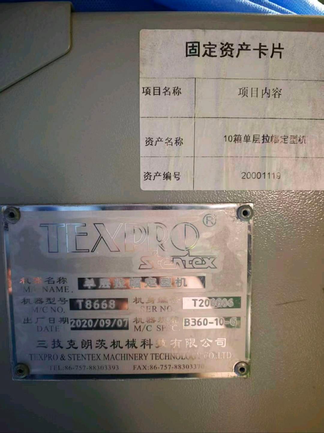 TEXPRO/三技克朗T8668 印染设备