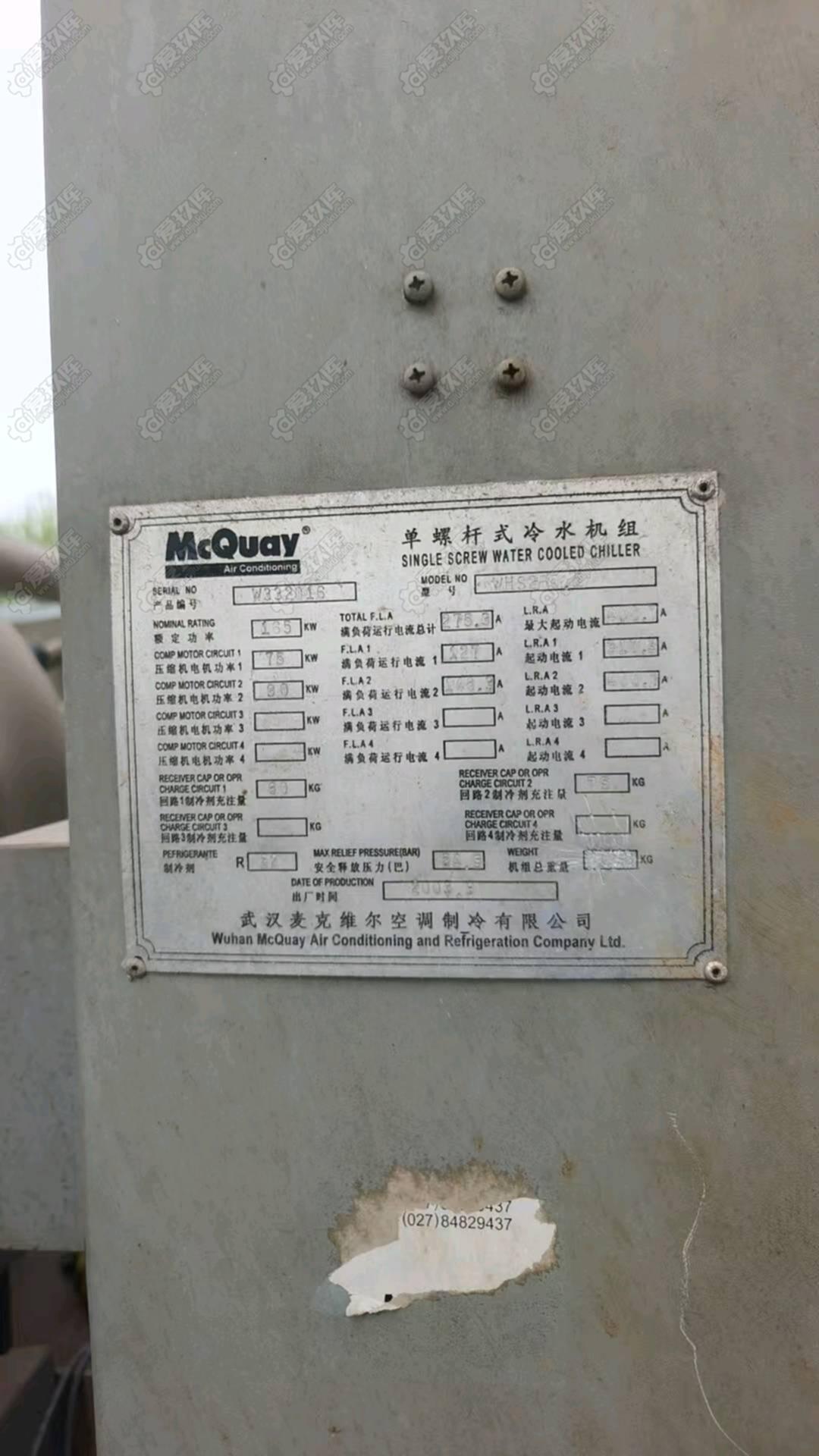 麦克维尔 (McQuay)WHS205.2 中央空调