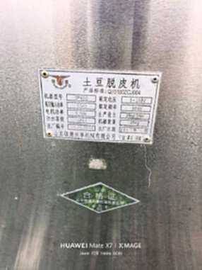 银鹰TP450 其他食品机械