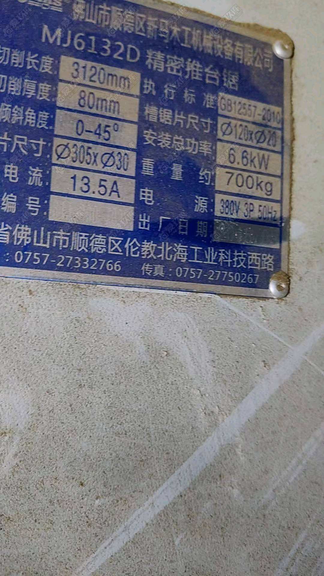马氏MJ6132D 推台锯