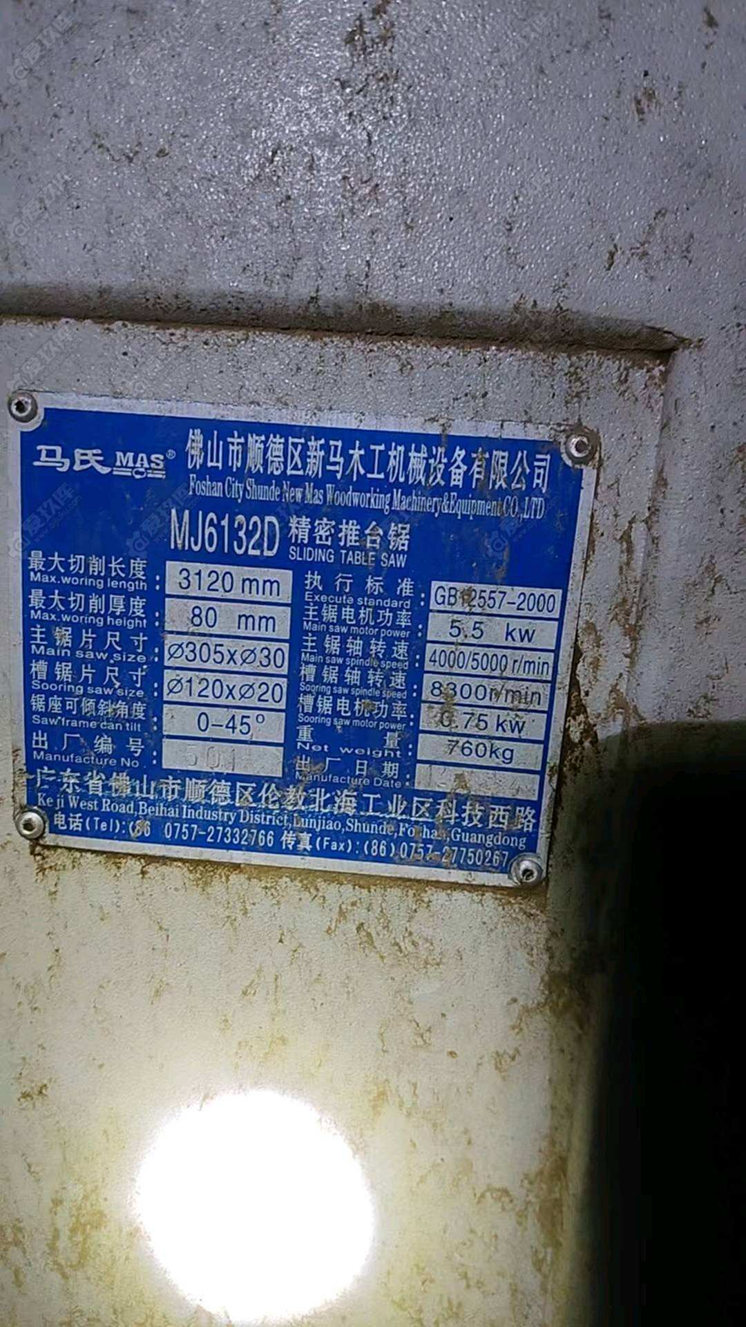 马氏MJ6132D 推台锯