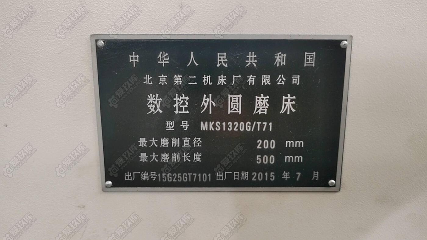 北京第二机床厂MKS1320G/T71 外圆磨床