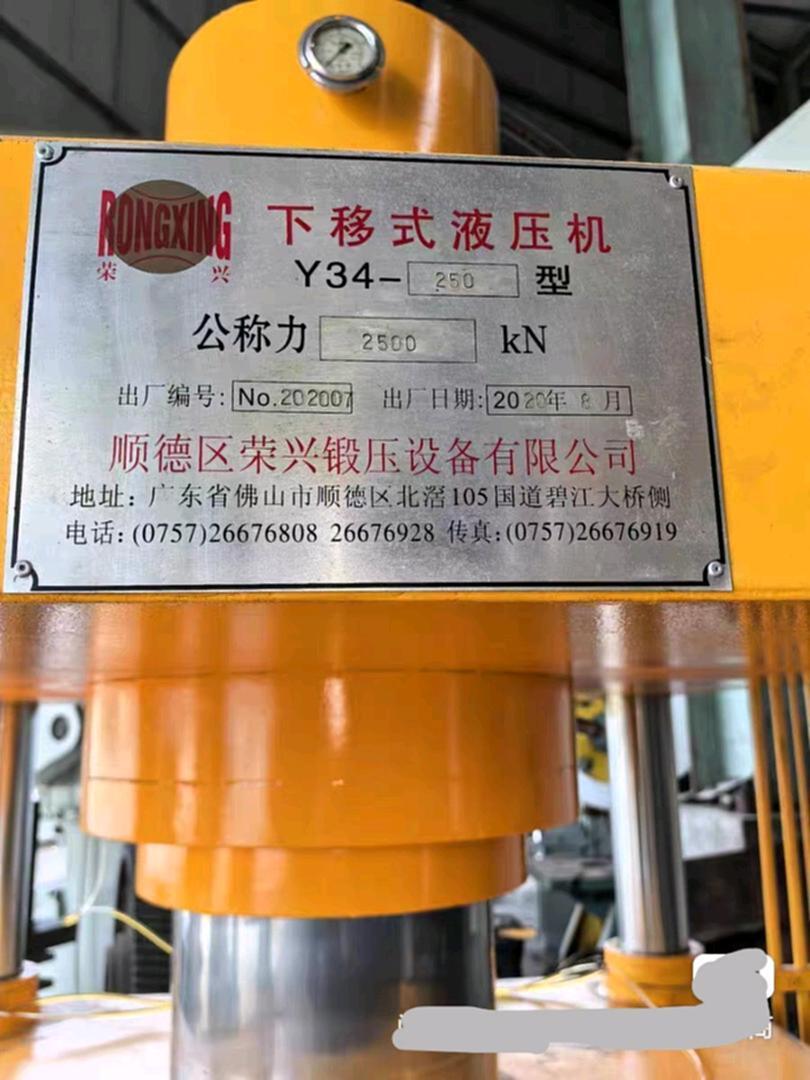 荣兴Y34-250 液压机