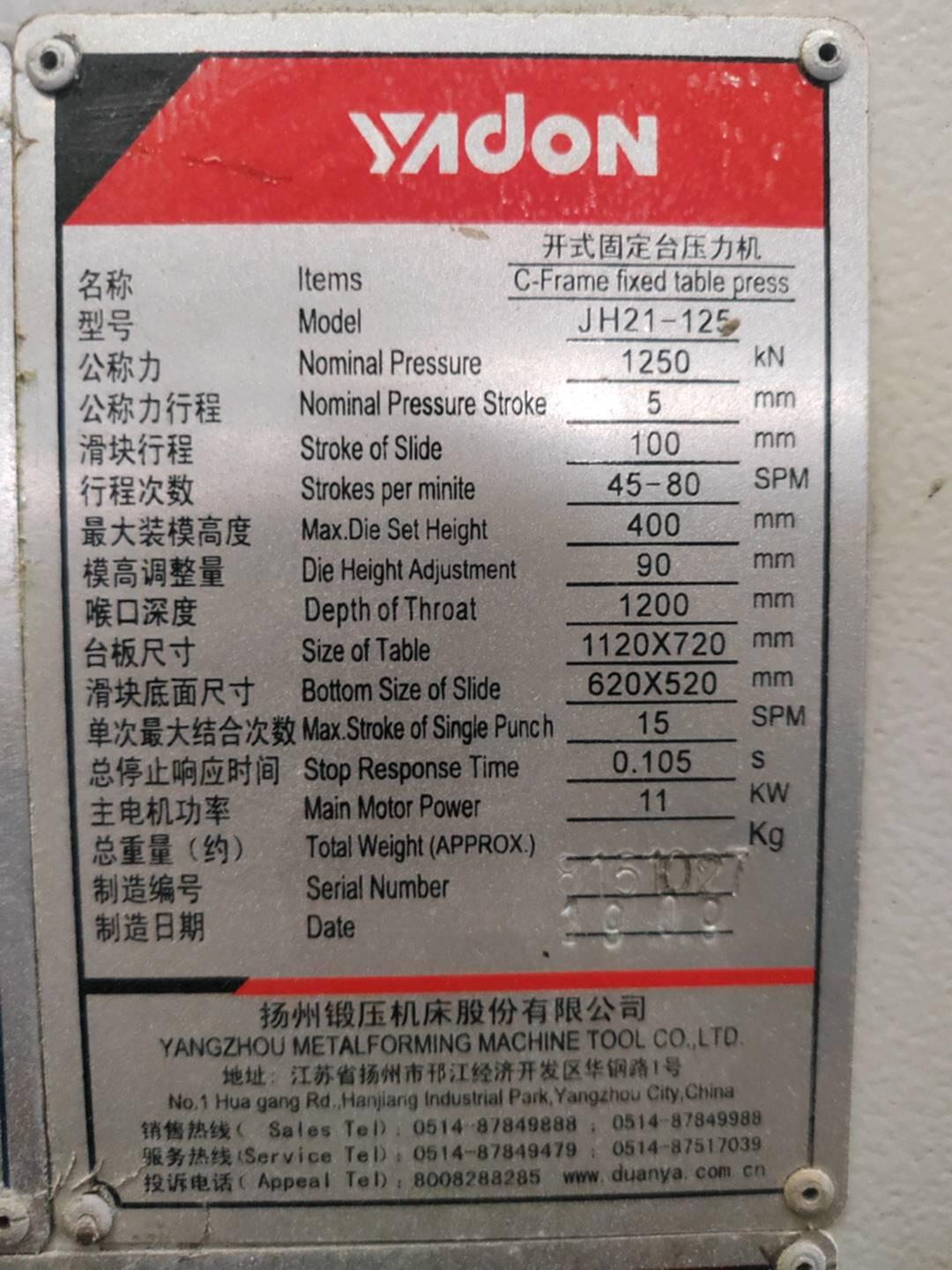扬锻JH21-125开式可顷压力机