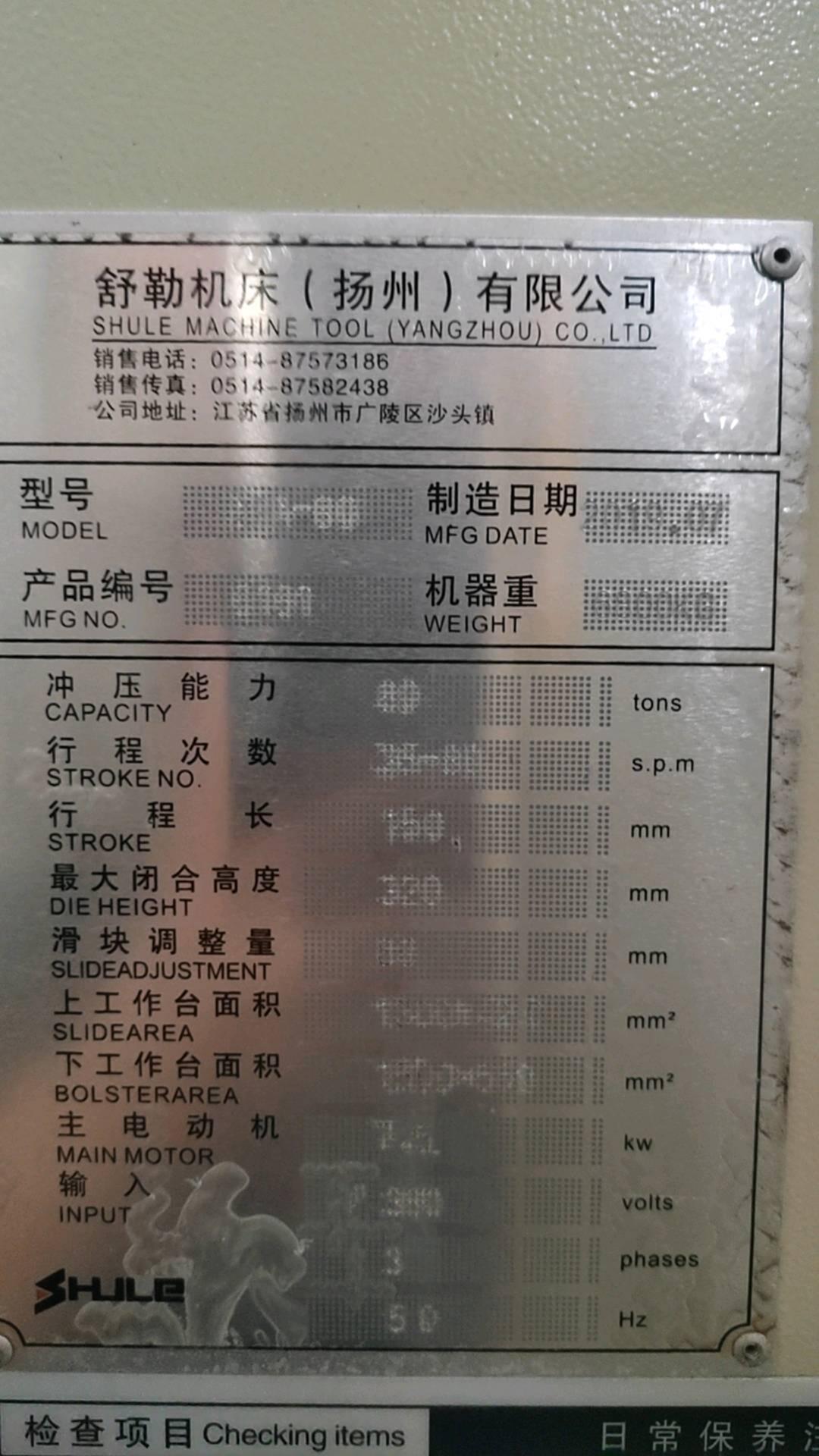 舒勒APA-80气动冲床