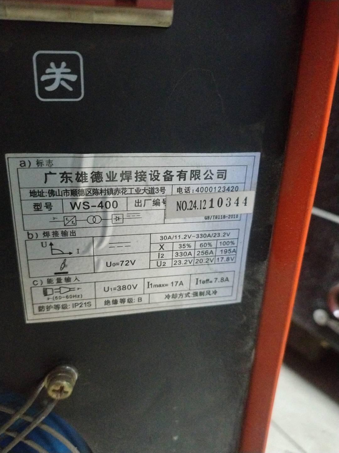 威王WS-400 焊机