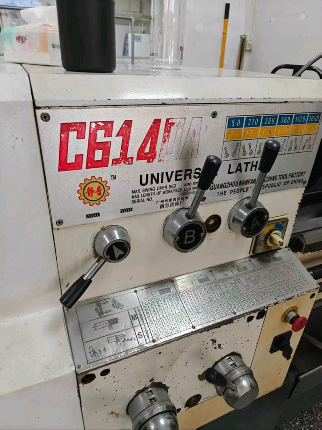 南方机床C614DA 卧车