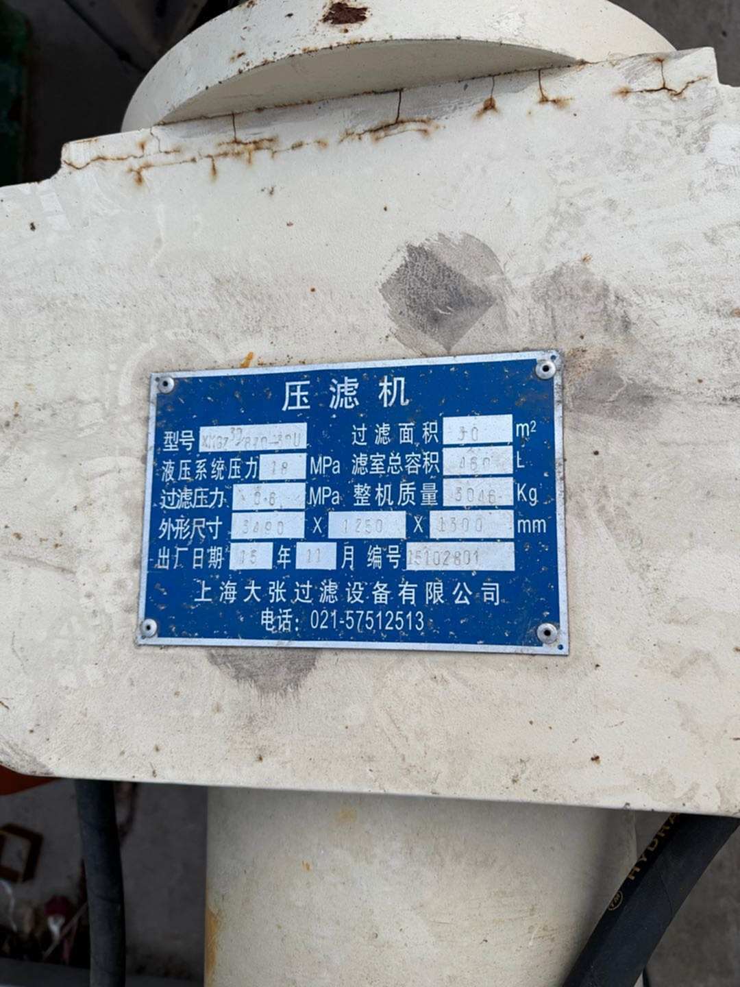 大张XYSZ-32/870-30U 压滤机