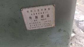 济南四机M1312 外圆磨床