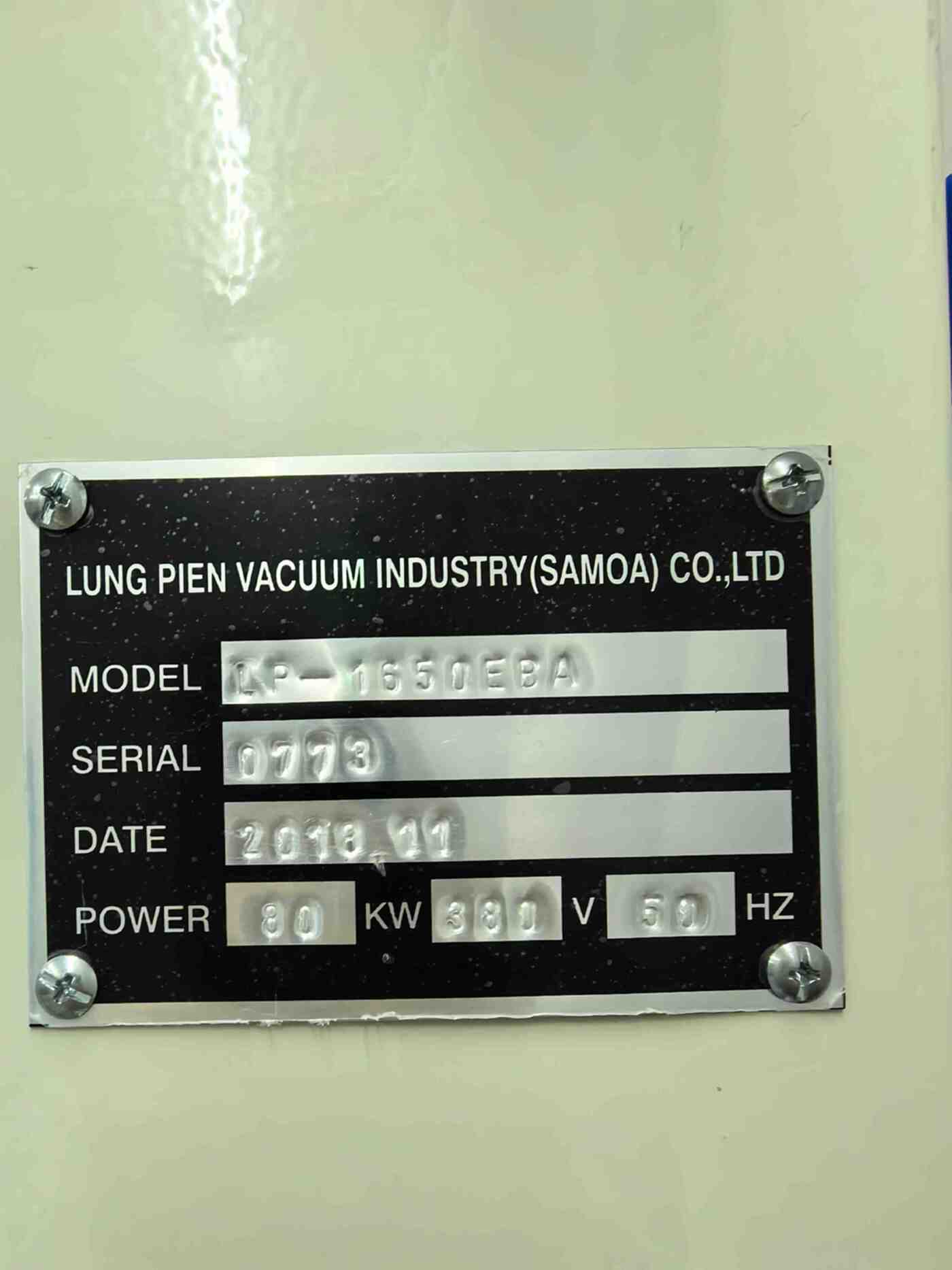 台湾龙翩LP-1650EBA 玻璃生产线