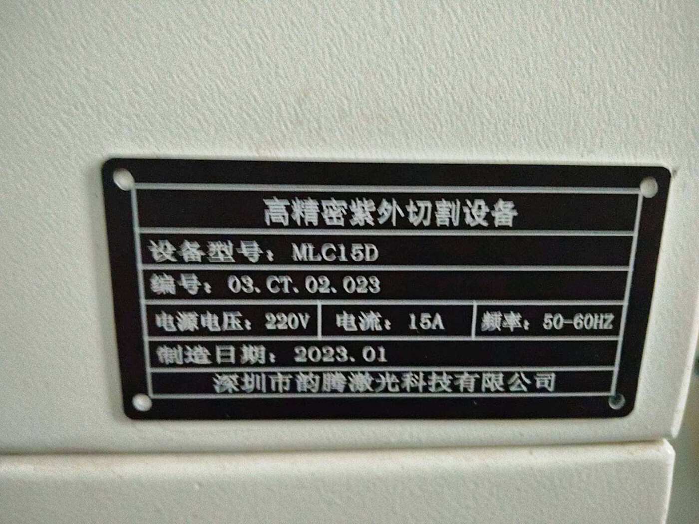 韵腾激光MLC15D激光切割机