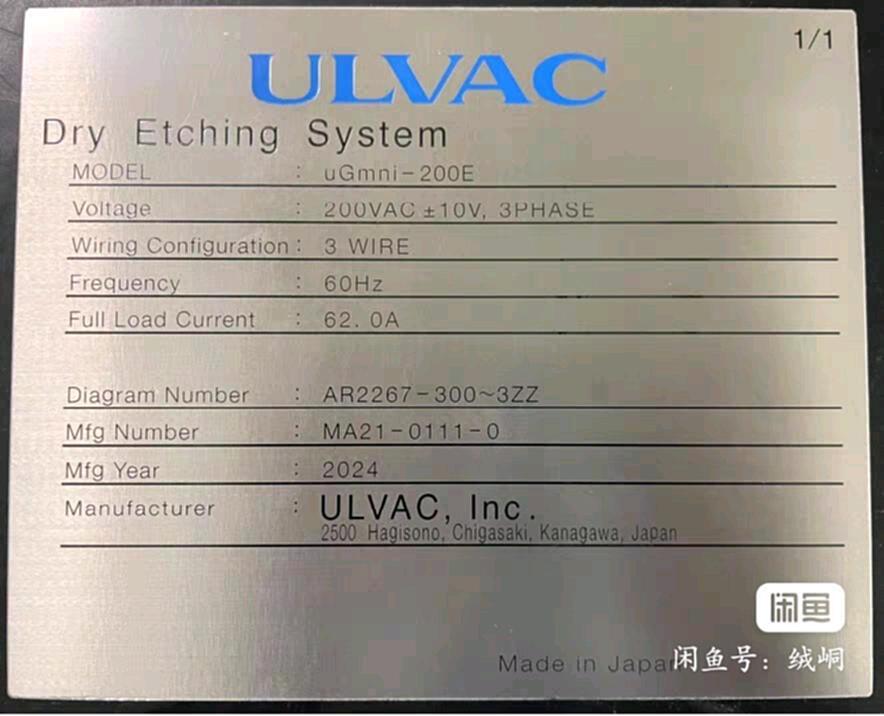 ULVACuGmni-200E 其他电子生产设备