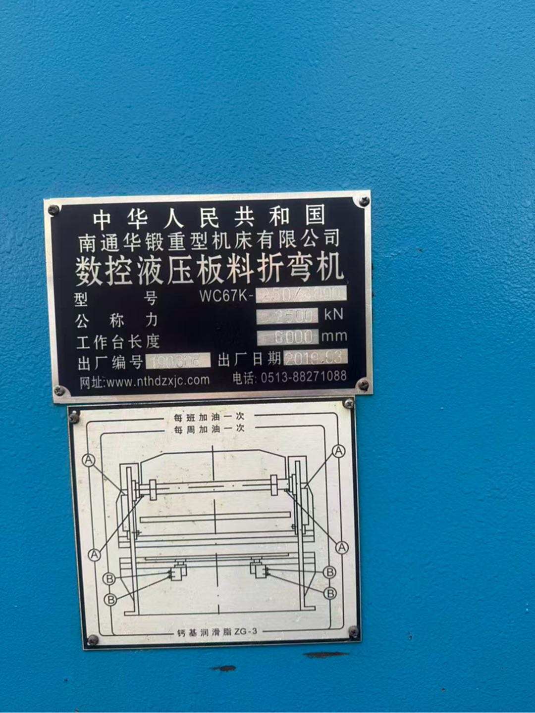 南通华锻WC67K-250/6000 折弯机