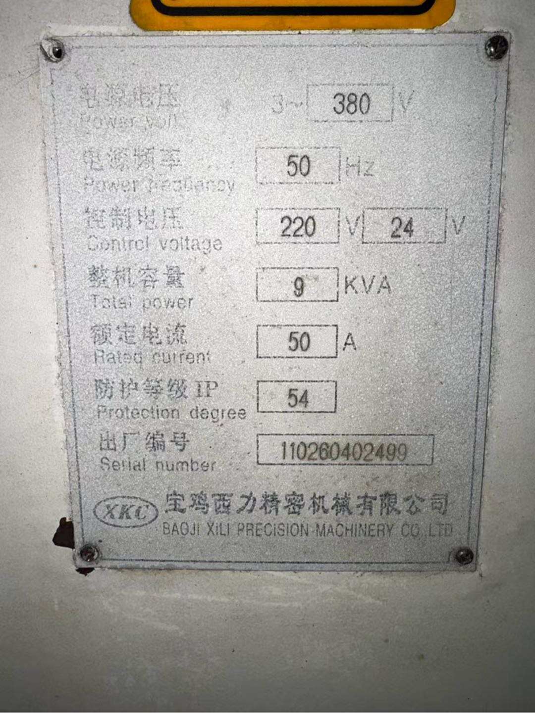 宝鸡西力XKC-40F数控车床