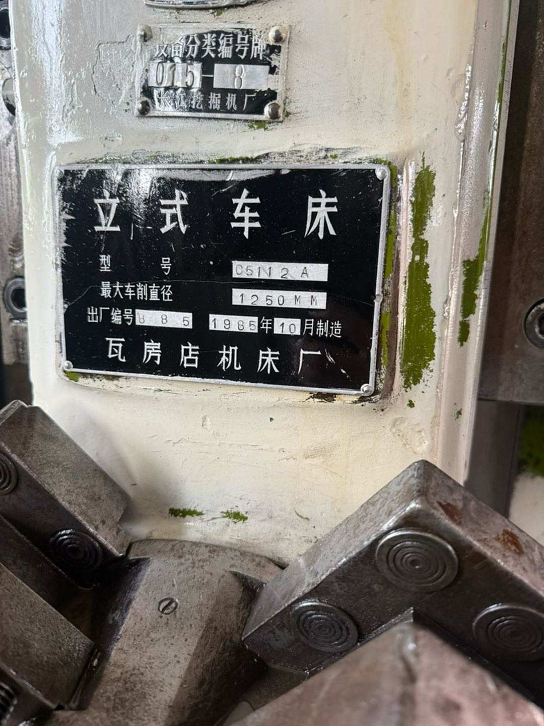 瓦房店机床厂C5112A立车