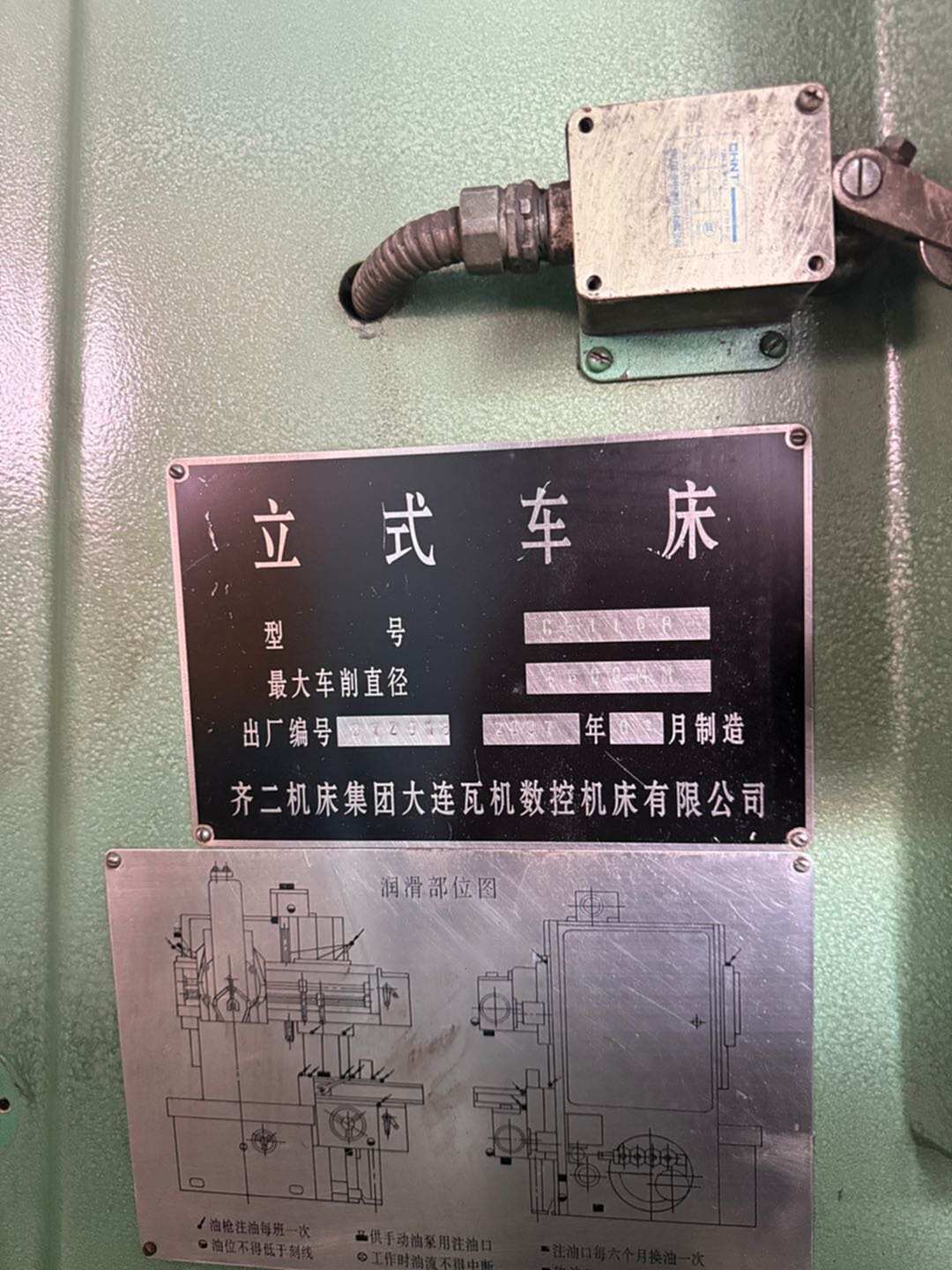 齐二机床C5116B立车