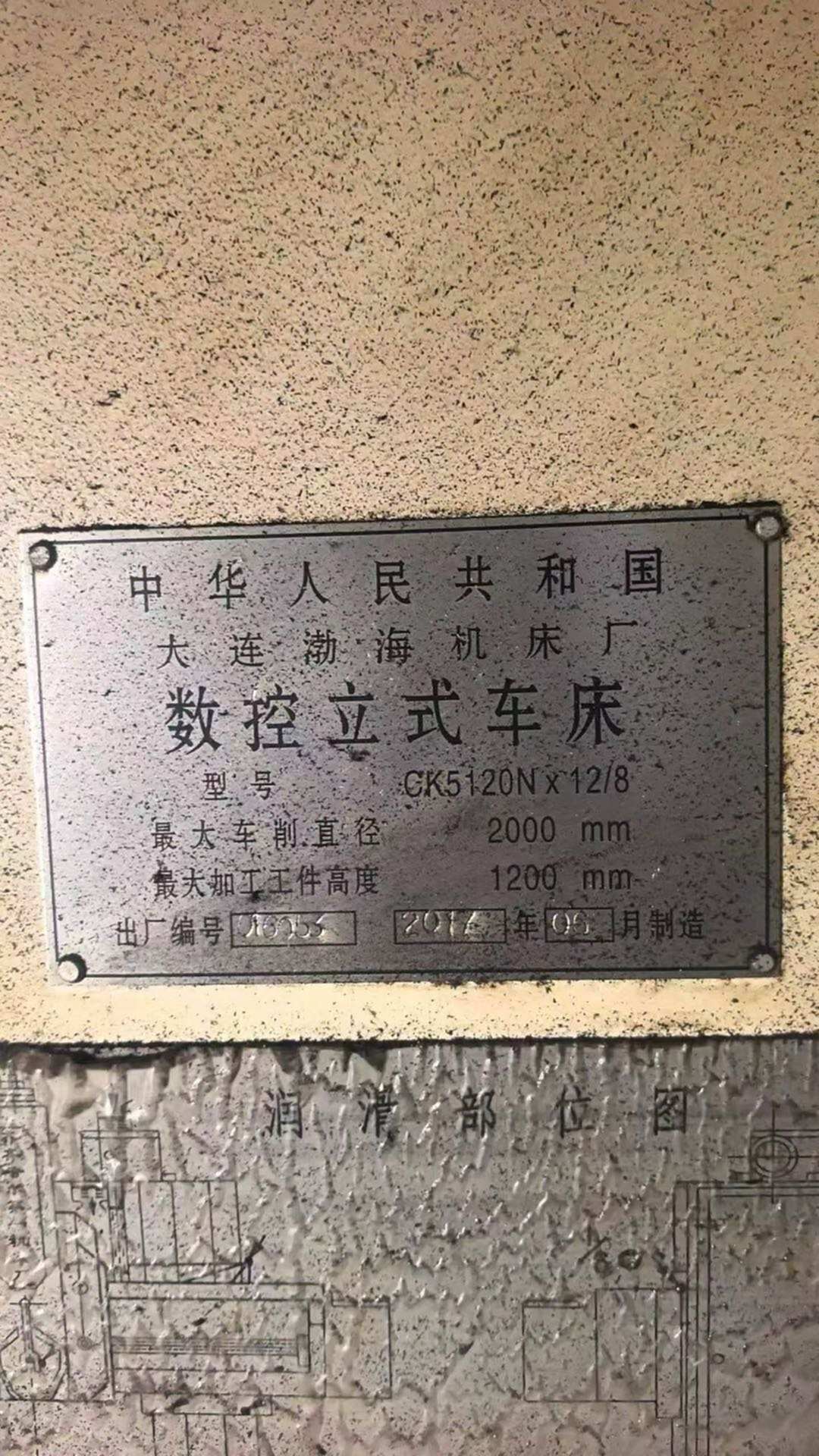 大连渤海机床厂CK5120N x 12/8数控车床