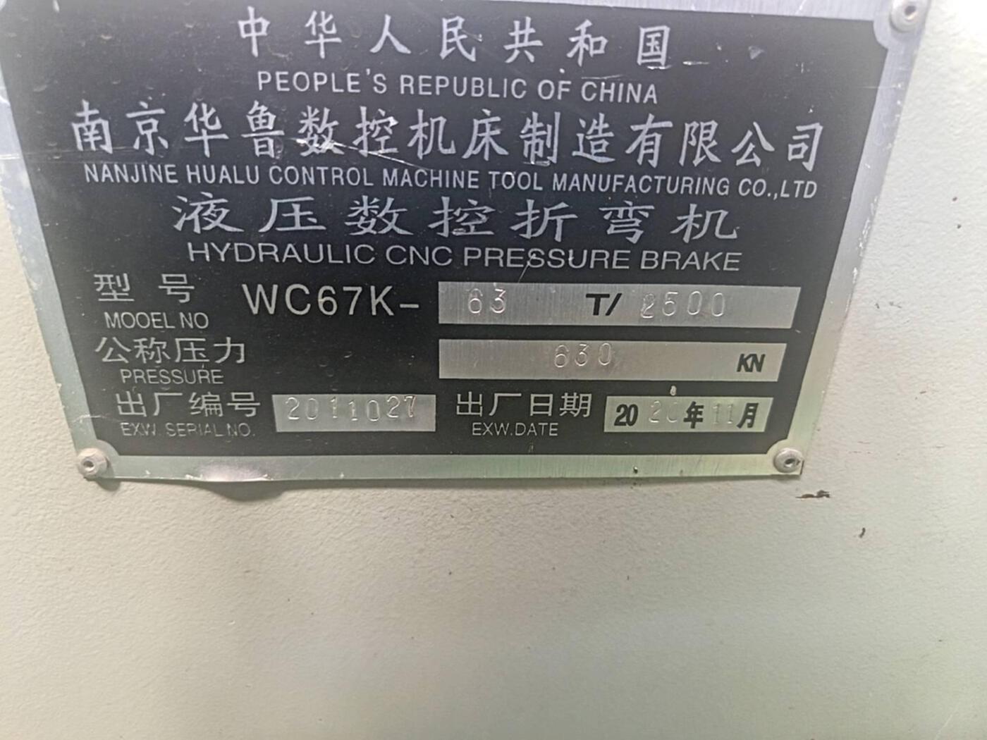 华鲁机床WC67K-63T/2500折弯机