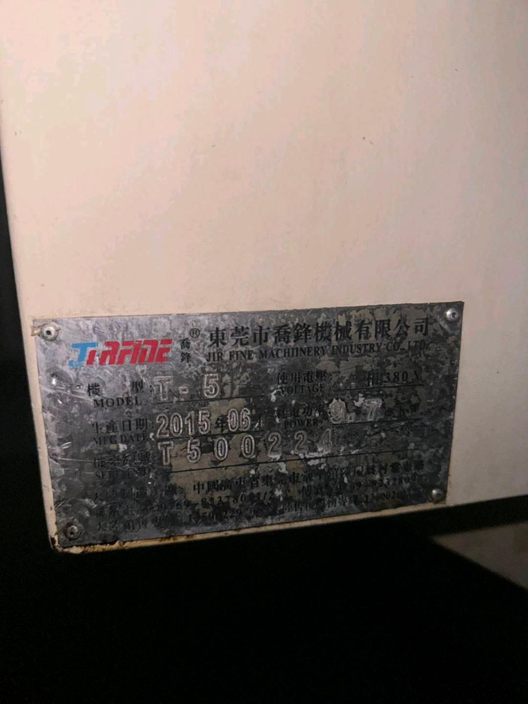 乔峰T-500 立式加工中心