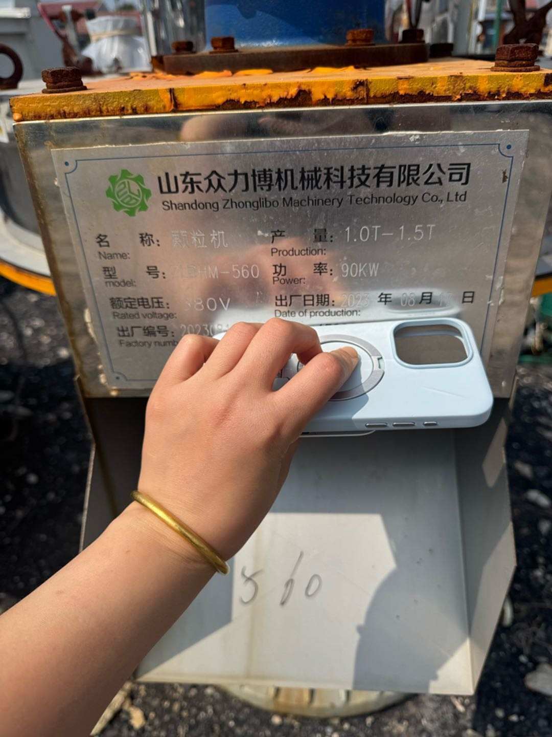 众力博ZLBM-560 造粒机