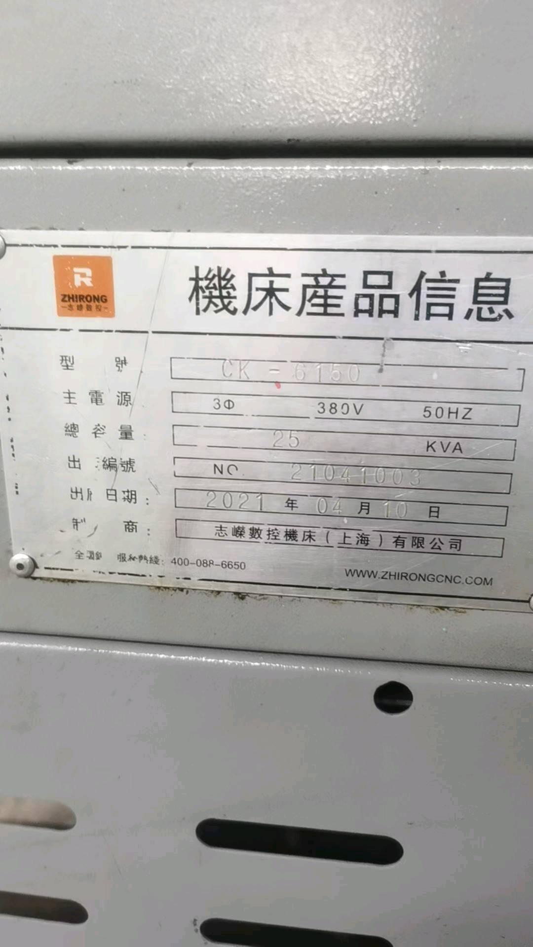 志嵘CK-6150数控车床