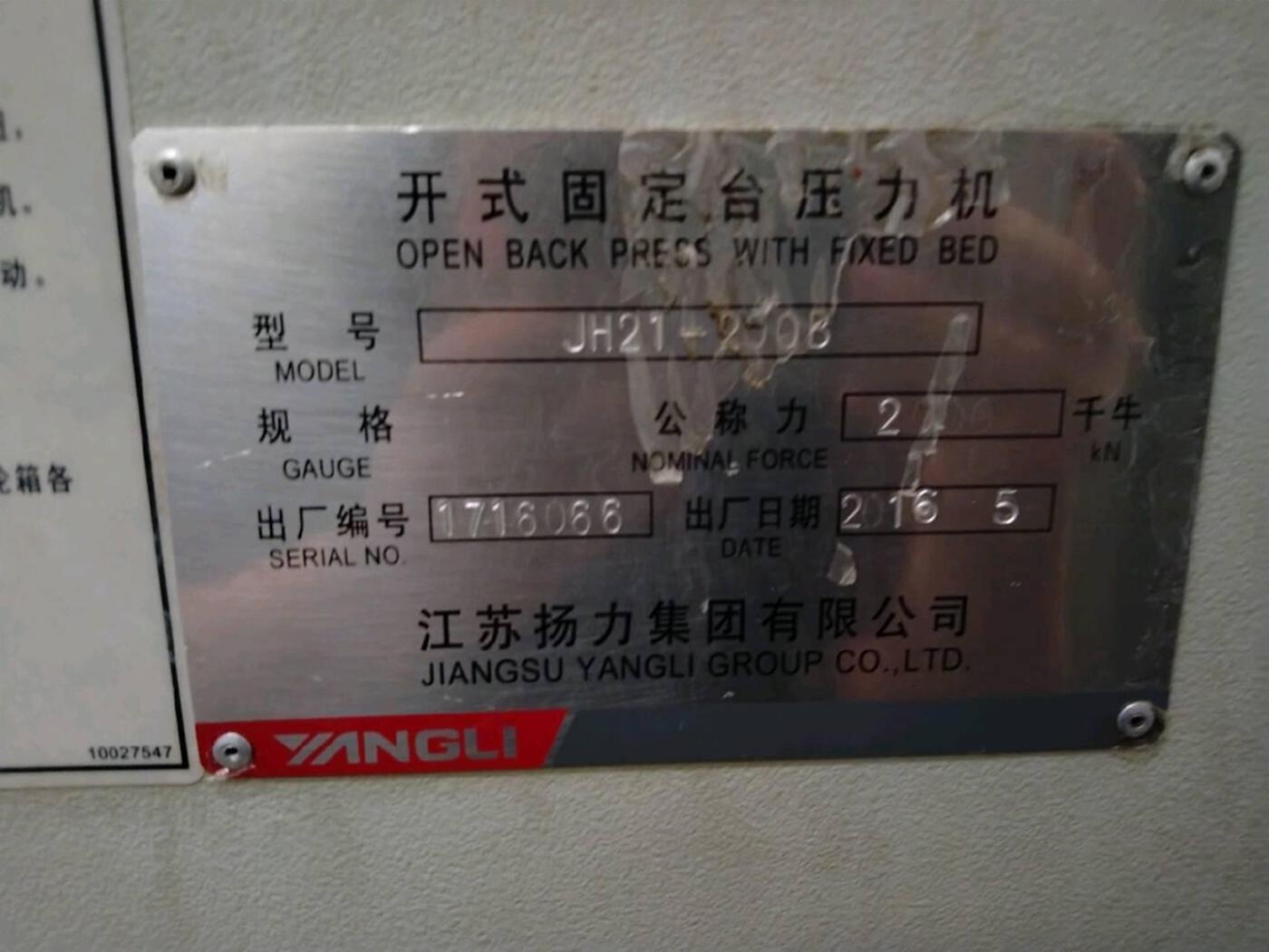 扬力JH21-200B 机械冲床