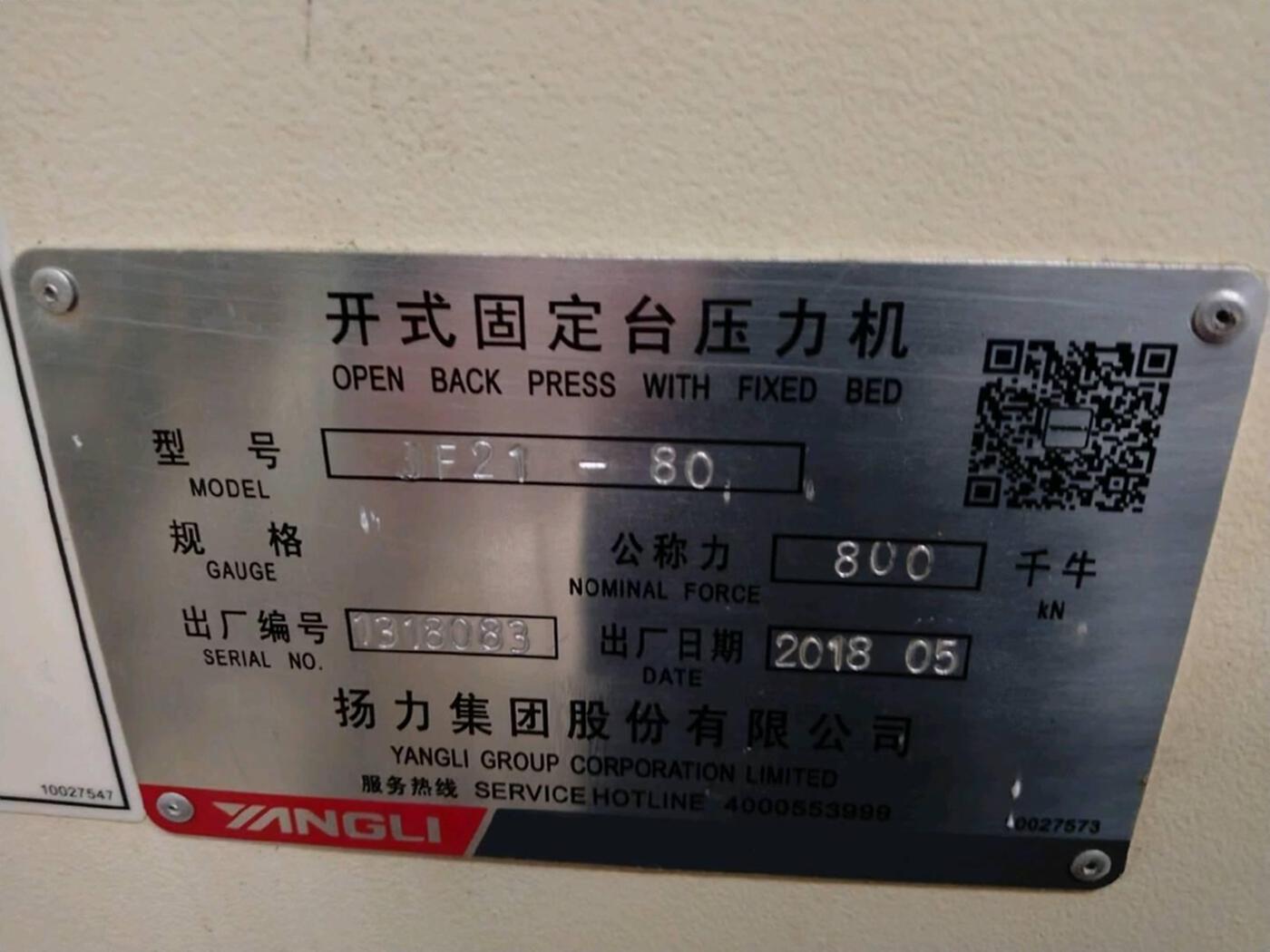 扬力JF21-80机械冲床