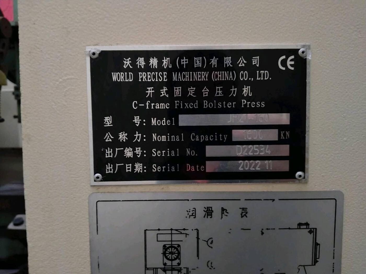 沃得精机JH21-160机械冲床